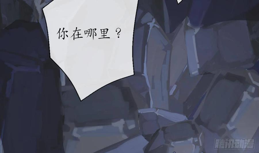 打死也不做师尊 第27话 软软的，什么东西？ 第55页