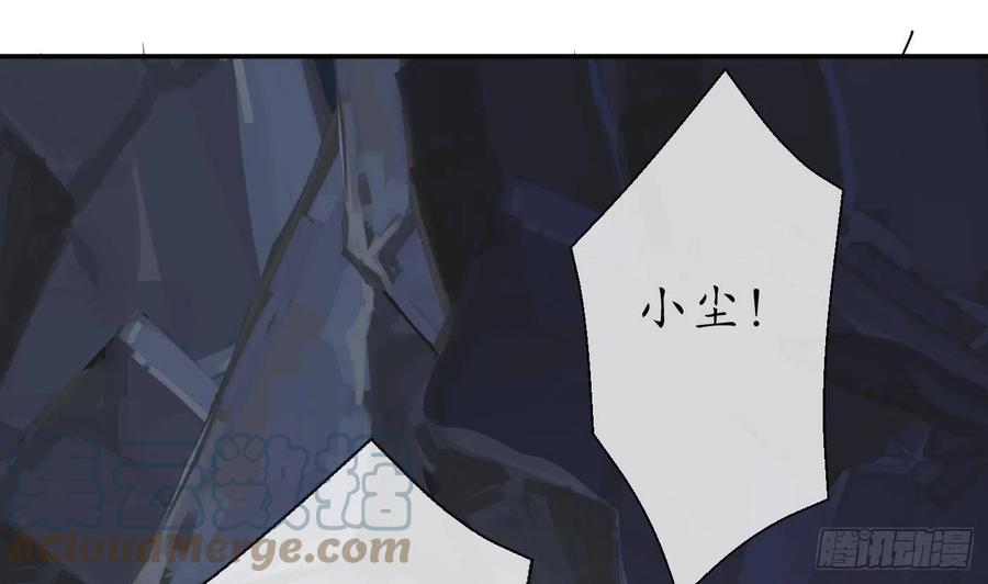 打死也不做师尊 第27话 软软的，什么东西？ 第54页