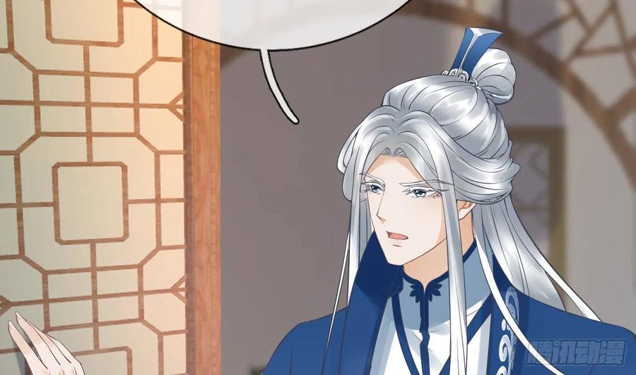打死也不做师尊 第27话 软软的，什么东西？ 第10页