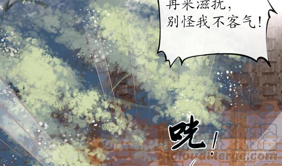 打死也不做师尊 第27话 软软的，什么东西？ 第15页