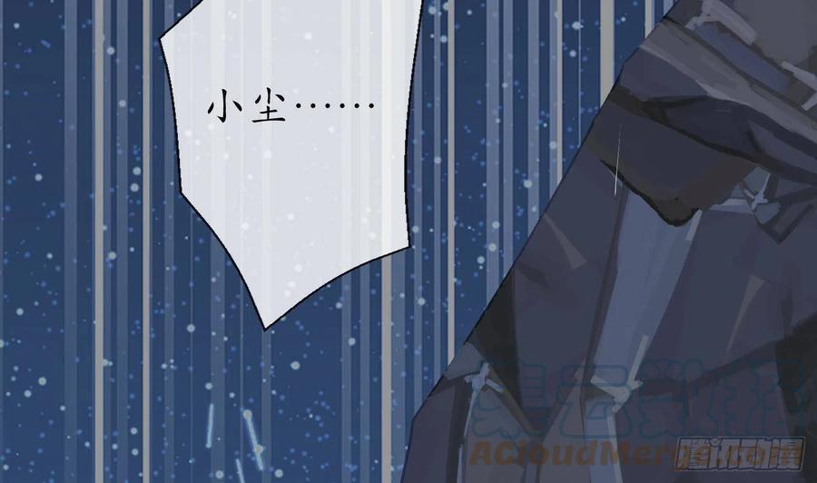 打死也不做师尊 第27话 软软的，什么东西？ 第69页