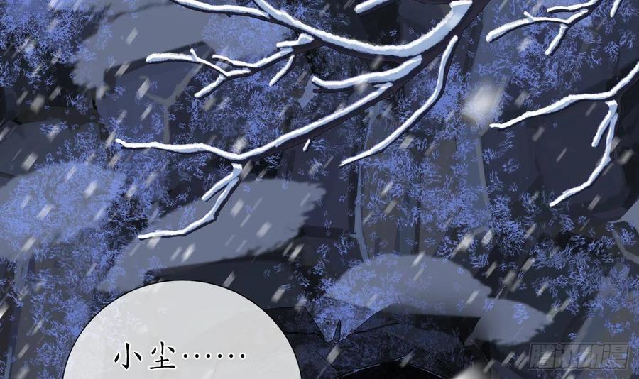 打死也不做师尊 第27话 软软的，什么东西？ 第38页