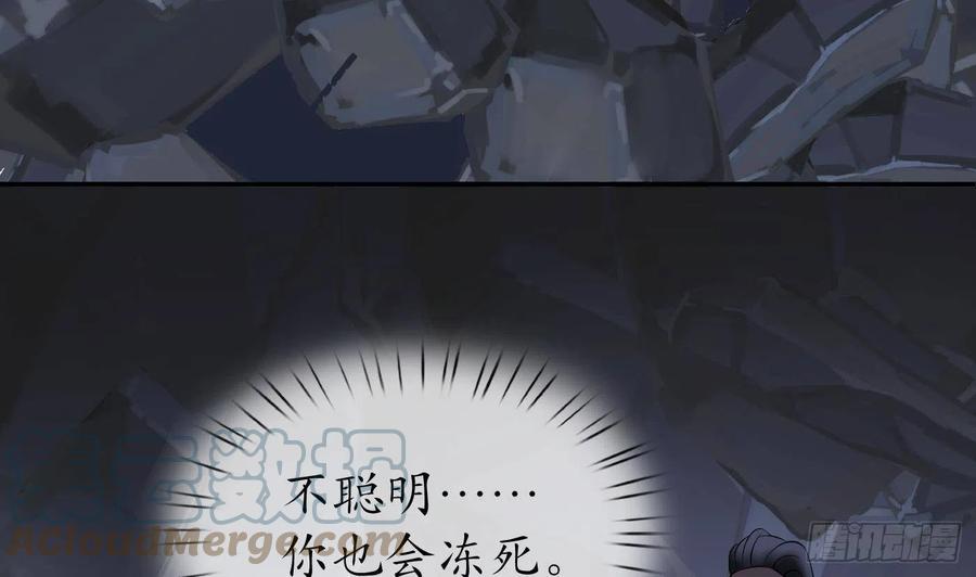打死也不做师尊 第27话 软软的，什么东西？ 第72页