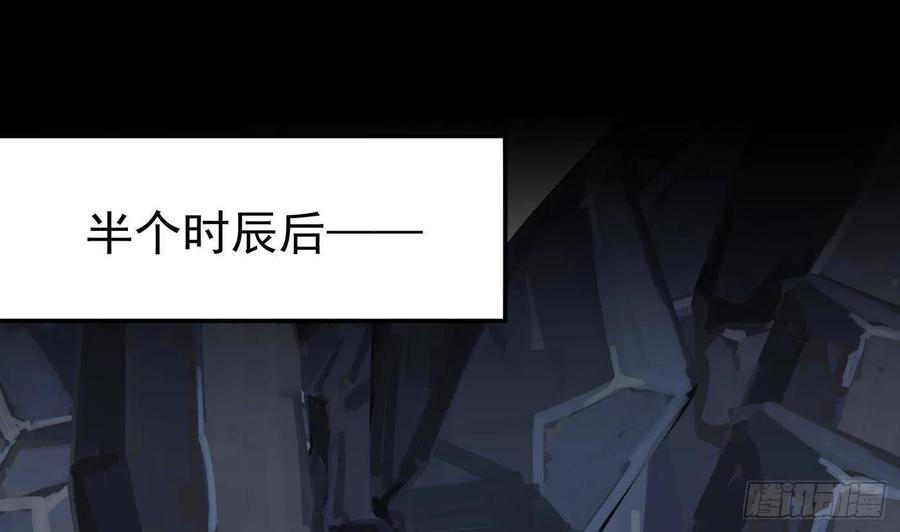 打死也不做师尊 第27话 软软的，什么东西？ 第49页