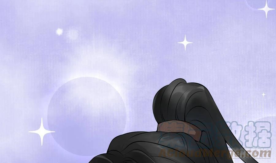 打死也不做师尊 第27话 软软的，什么东西？ 第84页