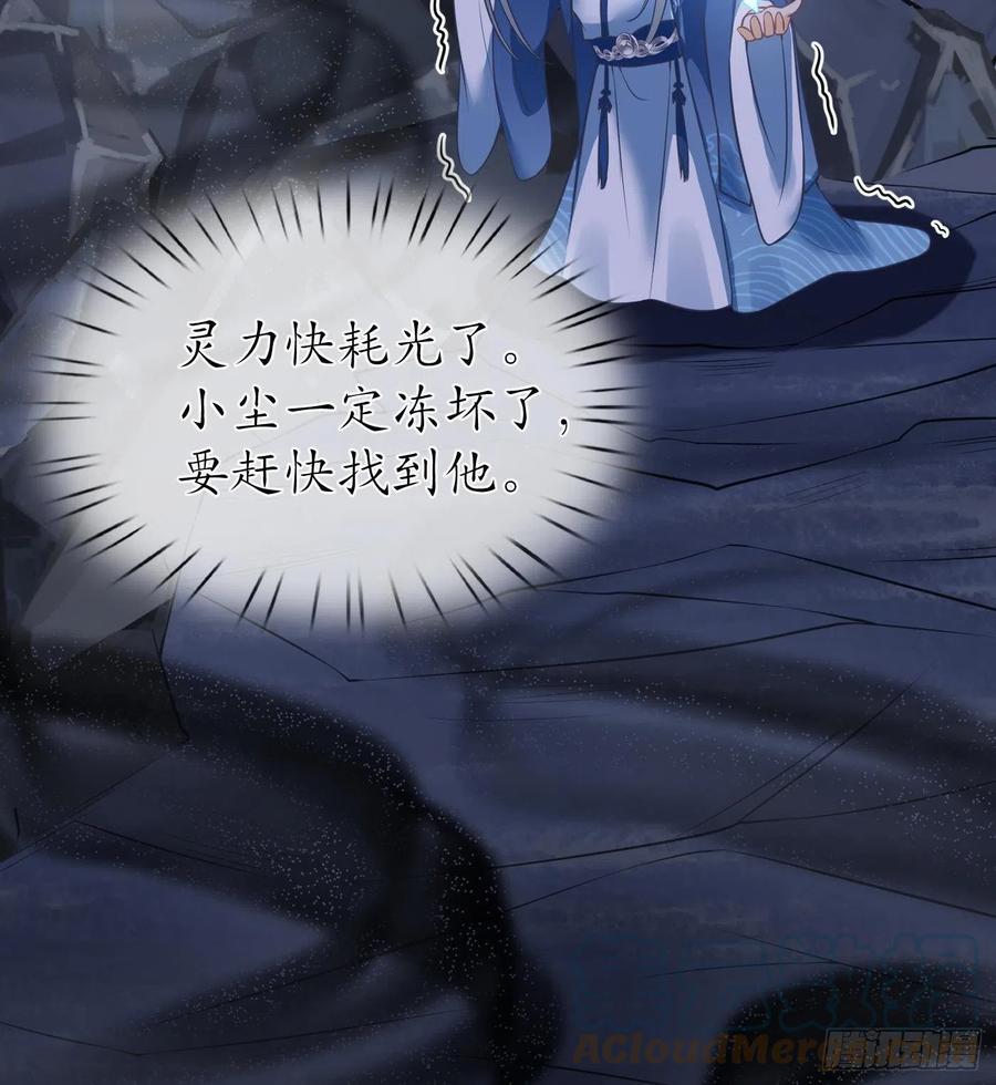 打死也不做师尊 第27话 软软的，什么东西？ 第51页