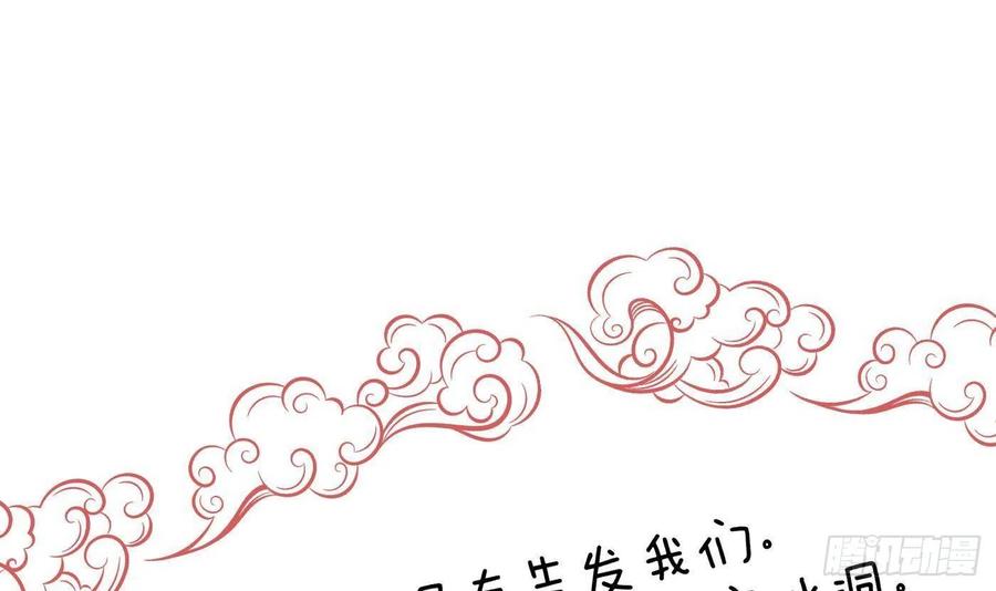 打死也不做师尊 第27话 软软的，什么东西？ 第59页