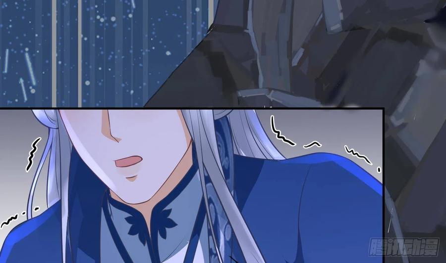 打死也不做师尊 第27话 软软的，什么东西？ 第70页
