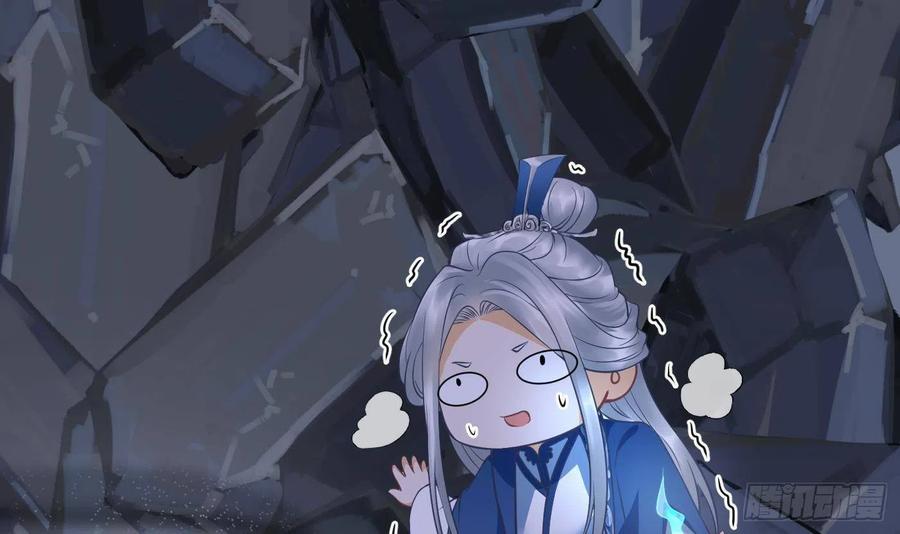 打死也不做师尊 第27话 软软的，什么东西？ 第50页