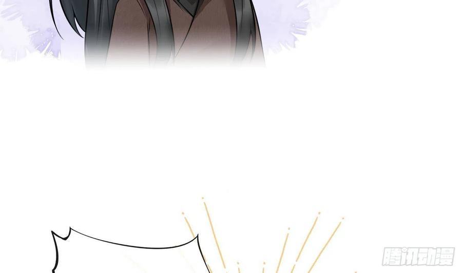 打死也不做师尊 第27话 软软的，什么东西？ 第13页