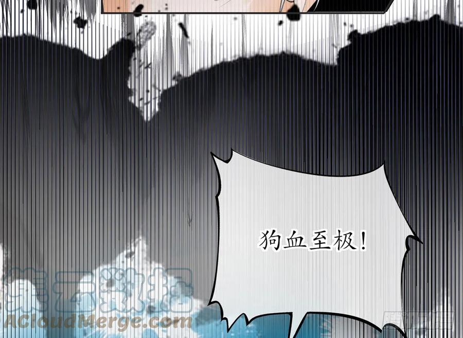 打死也不做师尊 第1话 做师尊？做梦吧！ 第25页