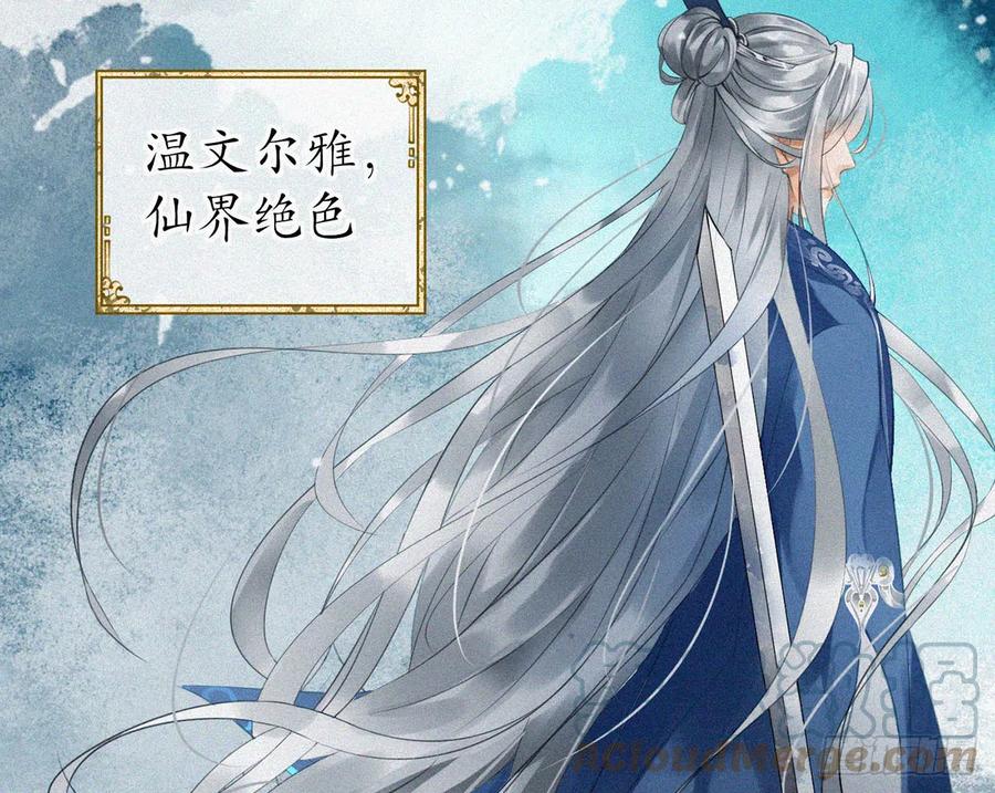 打死也不做师尊 第1话 做师尊？做梦吧！ 第9页