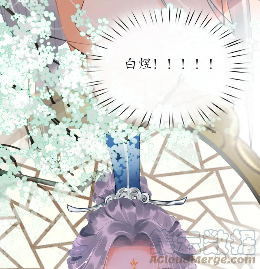 打死也不做师尊 第1话 做师尊？做梦吧！ 第61页