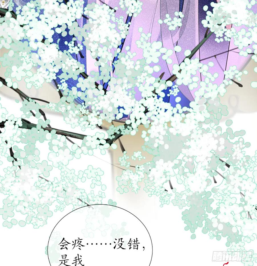 打死也不做师尊 第1话 做师尊？做梦吧！ 第63页