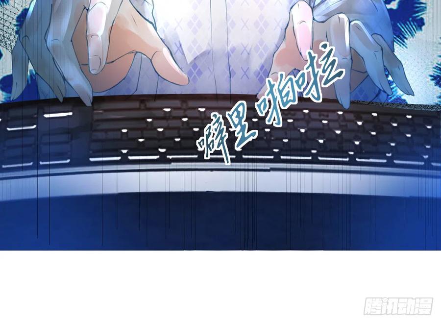 打死也不做师尊 第1话 做师尊？做梦吧！ 第27页