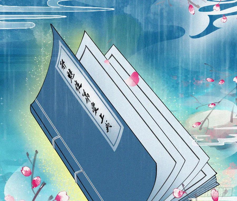 打死也不做师尊 第1话 做师尊？做梦吧！ 第6页
