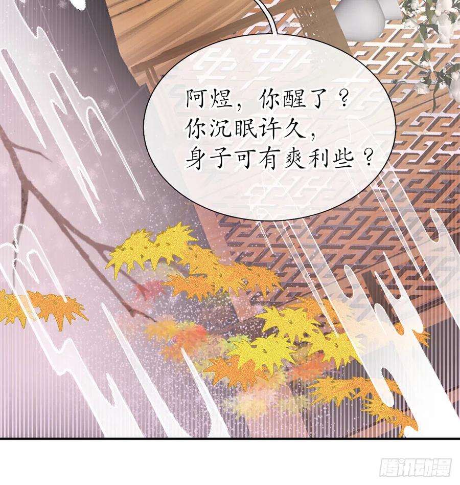 打死也不做师尊 第1话 做师尊？做梦吧！ 第55页