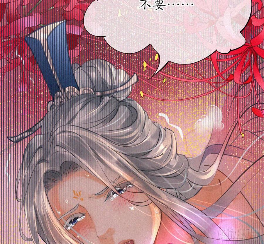 打死也不做师尊 第1话 做师尊？做梦吧！ 第20页