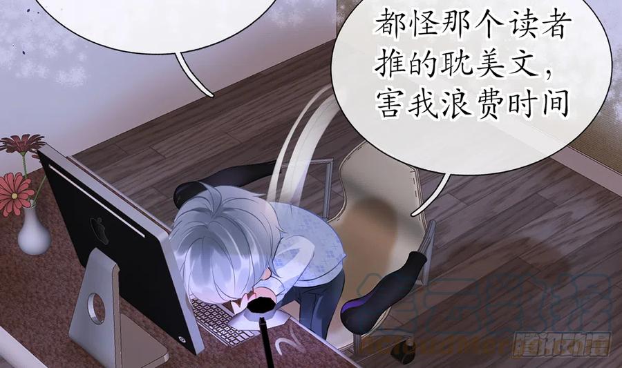 打死也不做师尊 第1话 做师尊？做梦吧！ 第41页