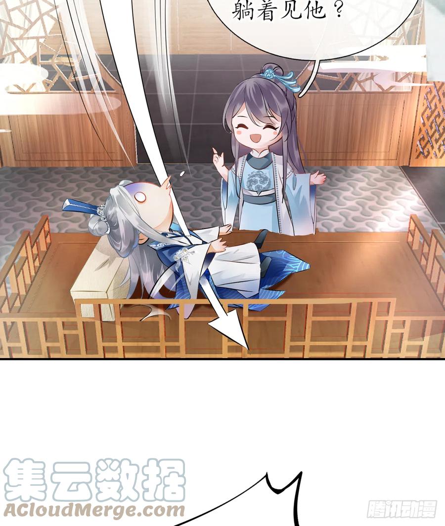 打死也不做师尊 第1话 做师尊？做梦吧！ 第69页