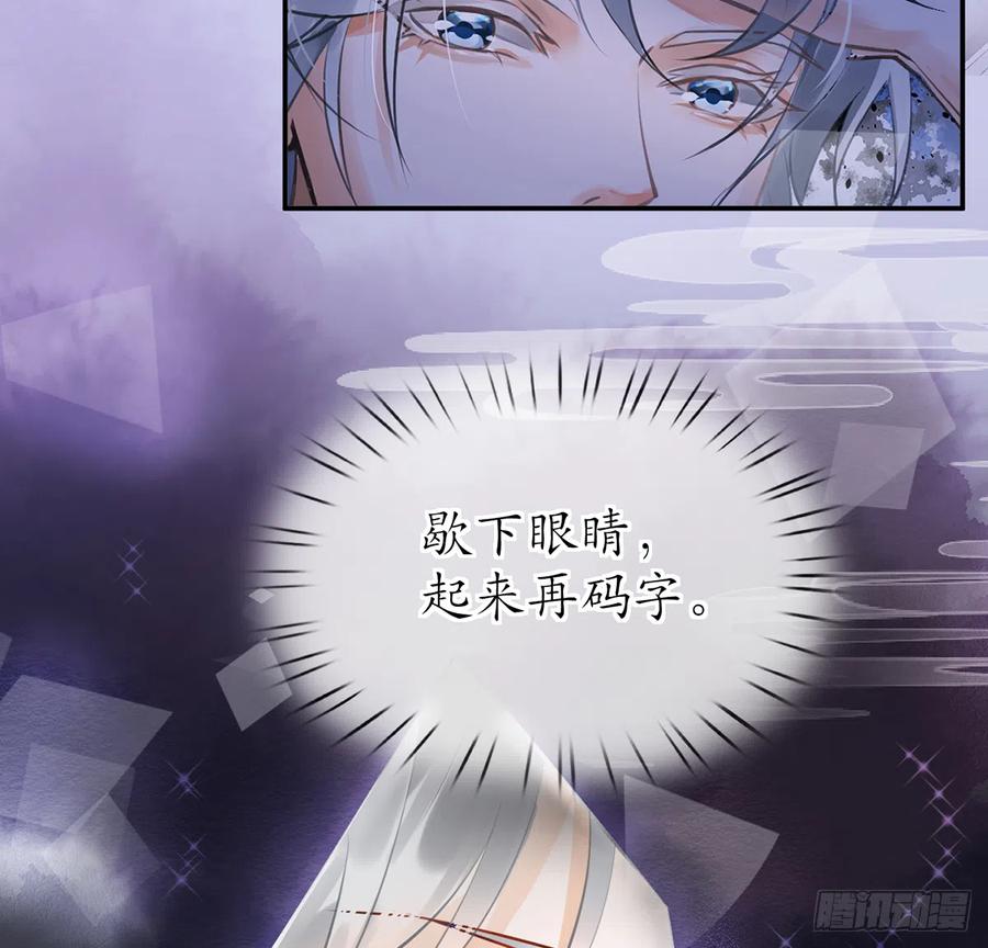 打死也不做师尊 第1话 做师尊？做梦吧！ 第43页