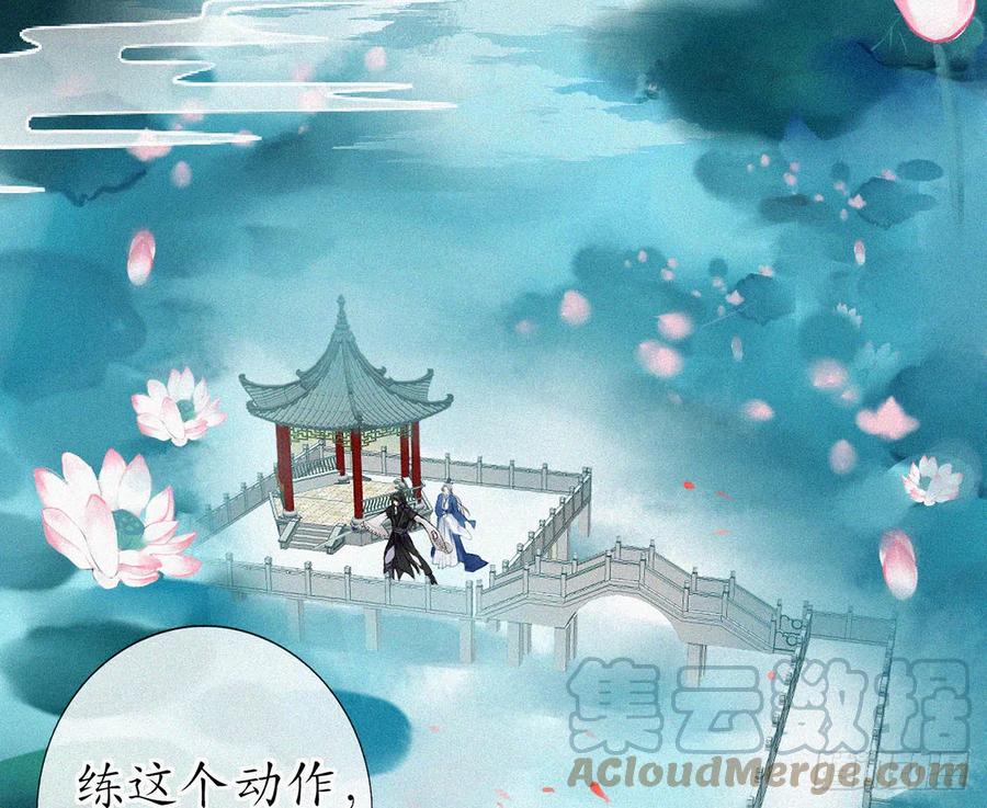 打死也不做师尊 第1话 做师尊？做梦吧！ 第13页