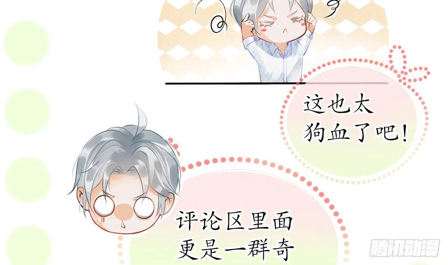 打死也不做师尊 第1话 做师尊？做梦吧！ 第35页