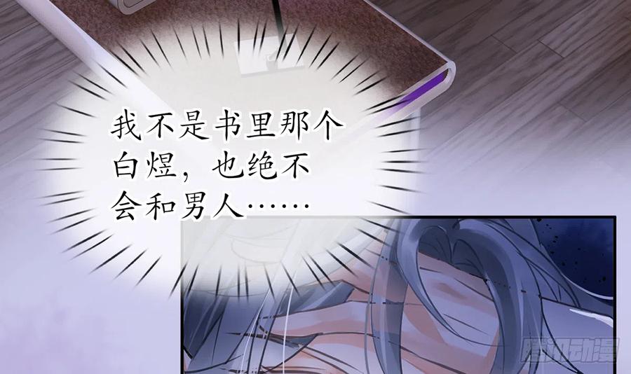 打死也不做师尊 第1话 做师尊？做梦吧！ 第42页