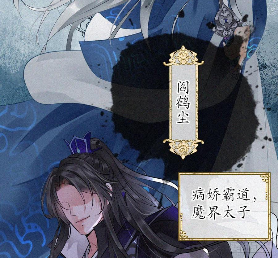 打死也不做师尊 第1话 做师尊？做梦吧！ 第10页