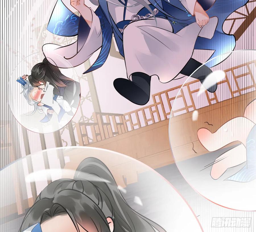 打死也不做师尊 第1话 做师尊？做梦吧！ 第74页