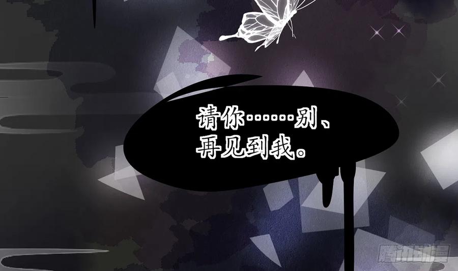 打死也不做师尊 第1话 做师尊？做梦吧！ 第47页