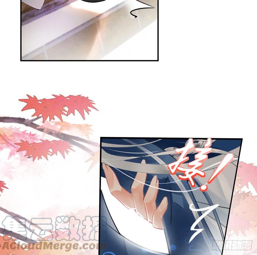 打死也不做师尊 第1话 做师尊？做梦吧！ 第81页