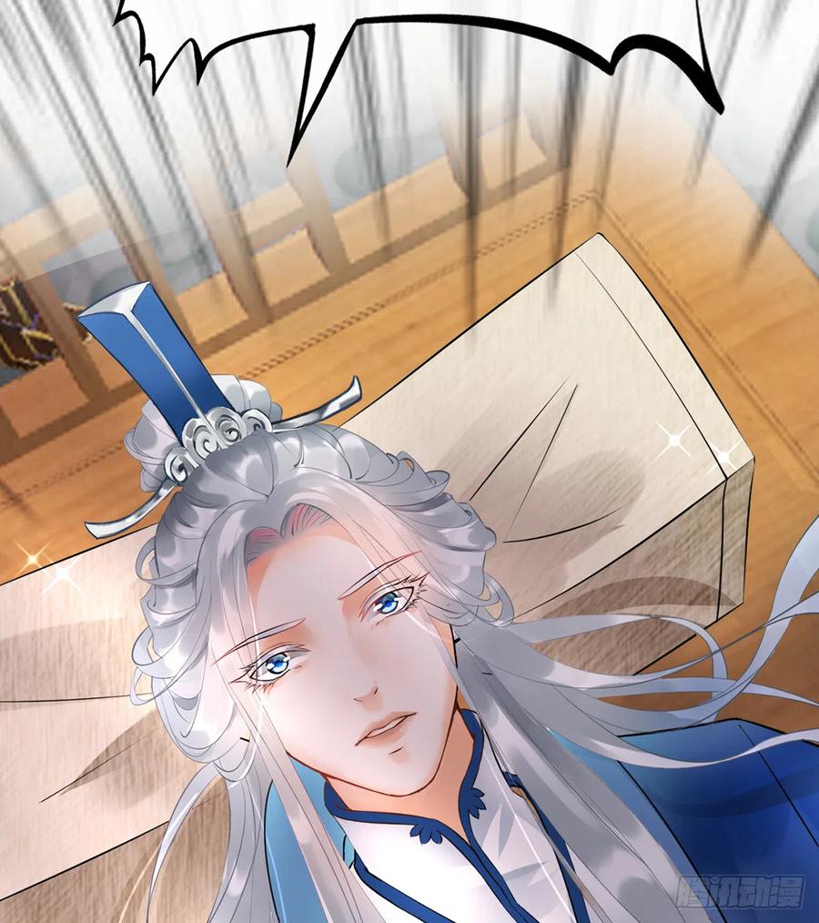打死也不做师尊 第1话 做师尊？做梦吧！ 第50页