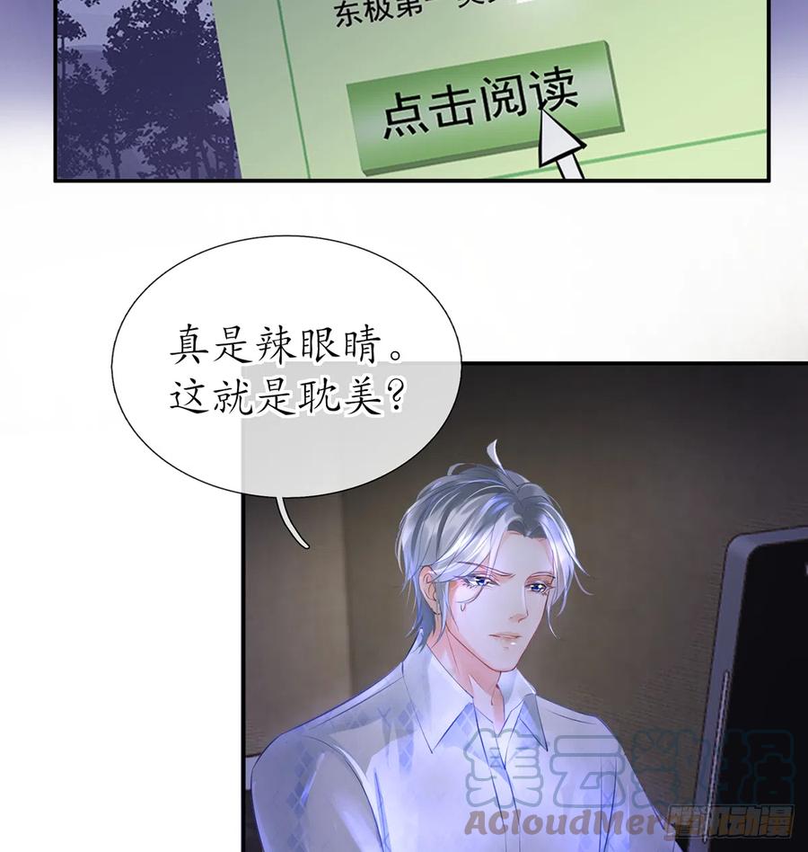 打死也不做师尊 第1话 做师尊？做梦吧！ 第33页