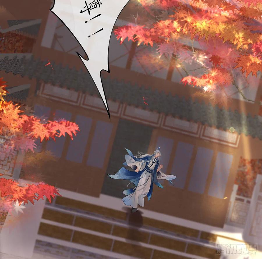 打死也不做师尊 第1话 做师尊？做梦吧！ 第79页