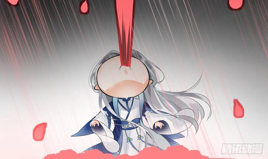 打死也不做师尊 第1话 做师尊？做梦吧！ 第99页