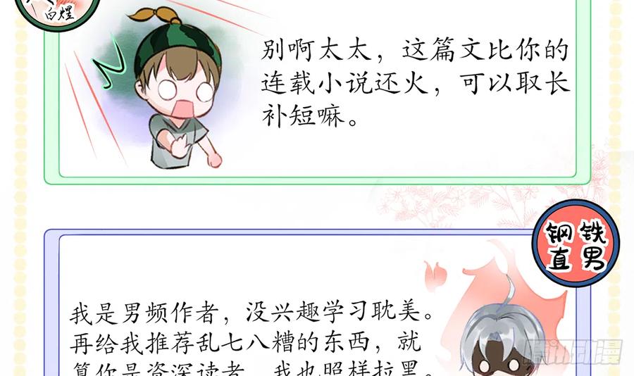 打死也不做师尊 第1话 做师尊？做梦吧！ 第30页