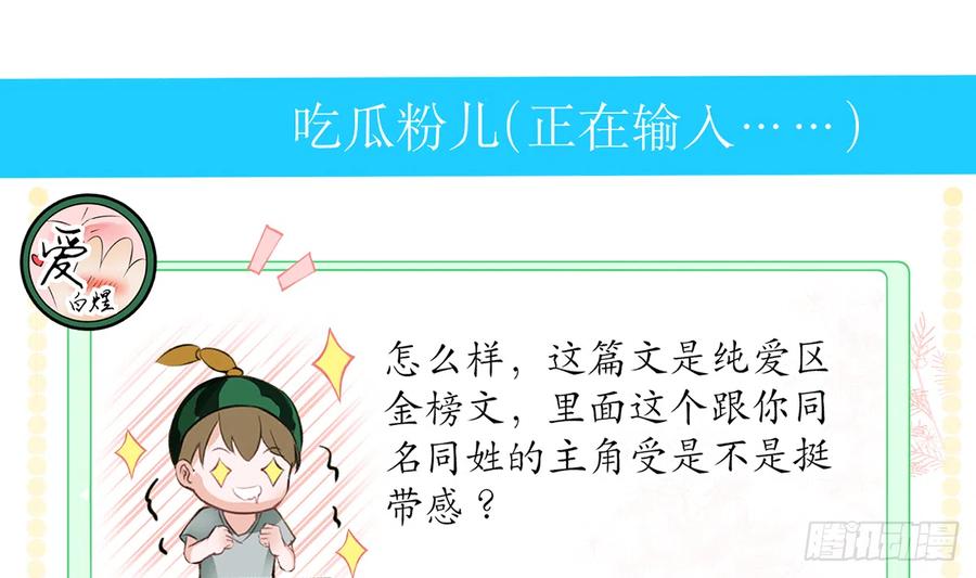 打死也不做师尊 第1话 做师尊？做梦吧！ 第28页