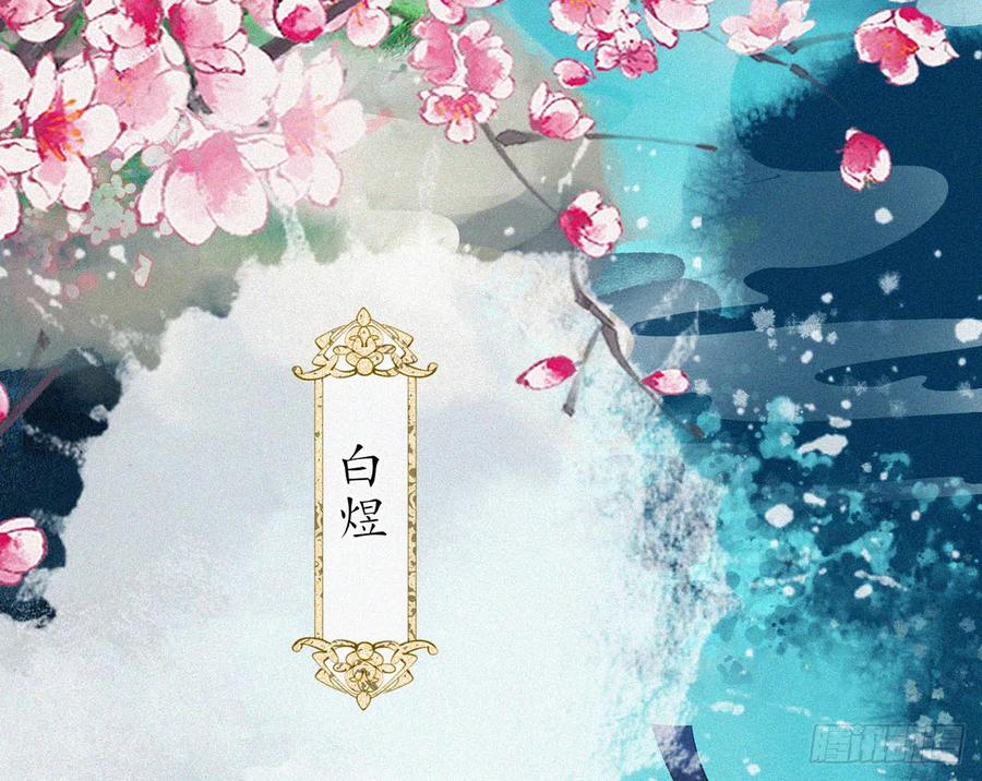 打死也不做师尊 第1话 做师尊？做梦吧！ 第8页