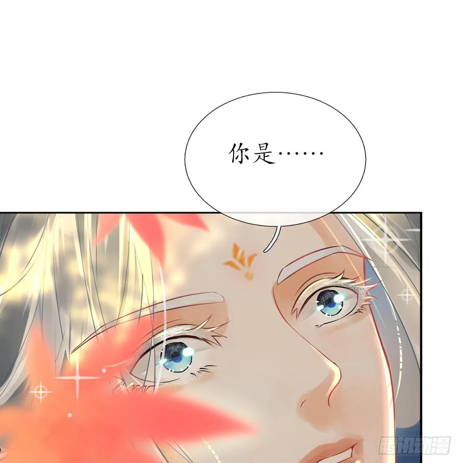打死也不做师尊 第1话 做师尊？做梦吧！ 第87页
