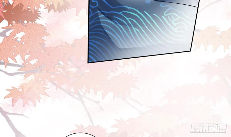 打死也不做师尊 第1话 做师尊？做梦吧！ 第82页