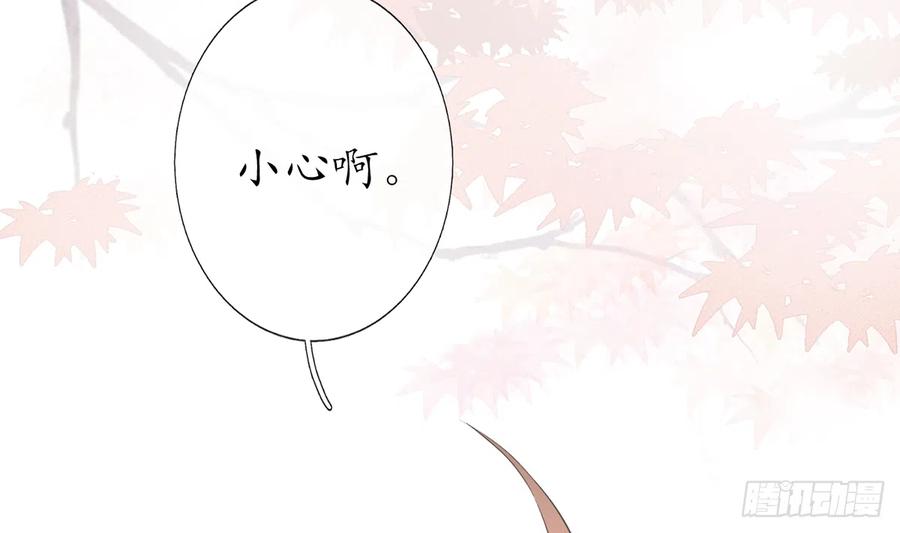打死也不做师尊 第1话 做师尊？做梦吧！ 第83页