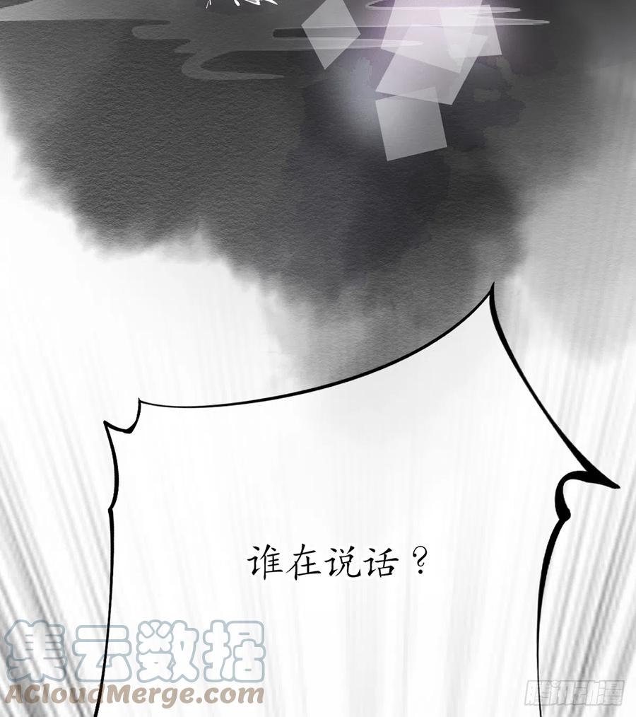 打死也不做师尊 第1话 做师尊？做梦吧！ 第49页