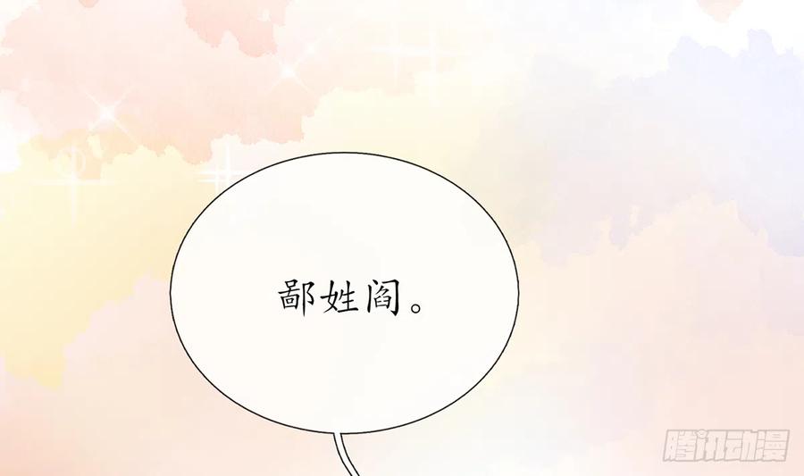 打死也不做师尊 第1话 做师尊？做梦吧！ 第91页