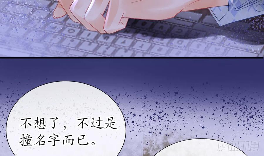 打死也不做师尊 第1话 做师尊？做梦吧！ 第40页