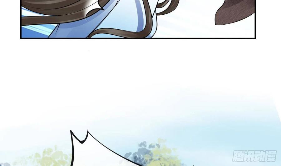 打死也不做师尊 第28话 上吧阎鹤尘 第86页