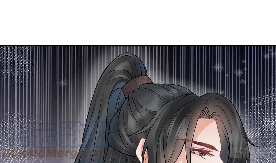 打死也不做师尊 第28话 上吧阎鹤尘 第28页