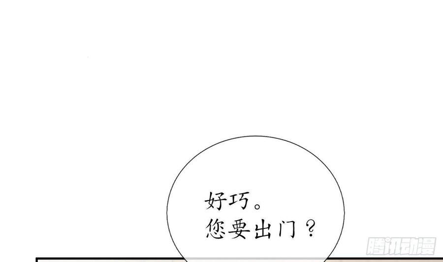打死也不做师尊 第28话 上吧阎鹤尘 第56页