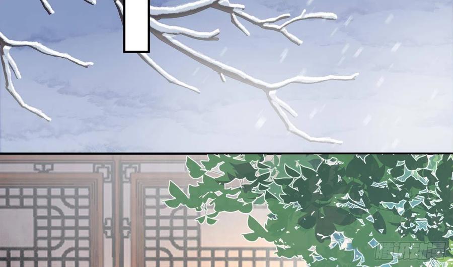 打死也不做师尊 第28话 上吧阎鹤尘 第35页