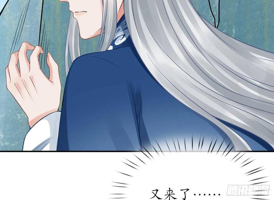 打死也不做师尊 第28话 上吧阎鹤尘 第74页